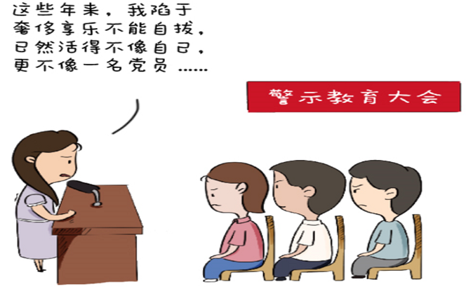 漫畫(huà)說(shuō)紀(jì) | 聽(tīng)完黨史課后，被留置的她流下了眼淚