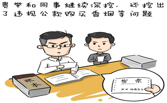 漫畫說紀(jì) | 盛情款待的背后