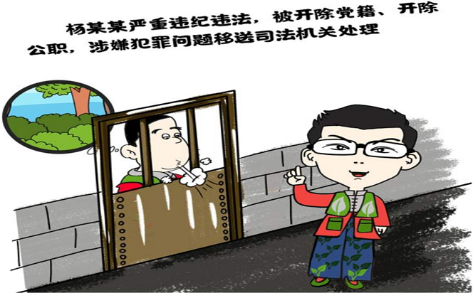 漫畫說紀 | 楊鎮長的“生錢妙招”