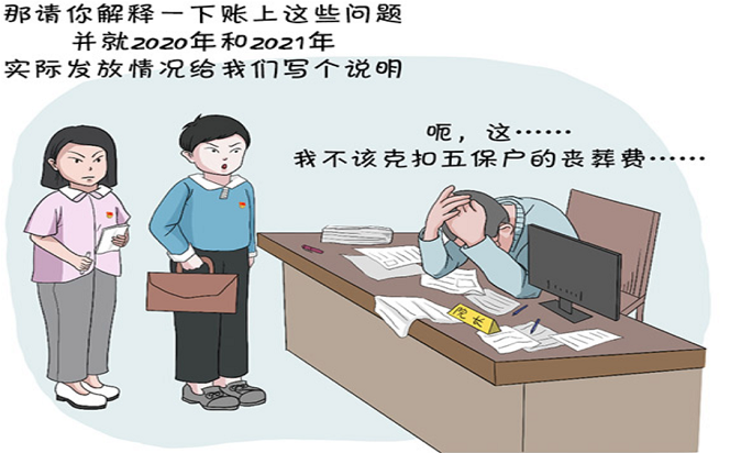 漫畫說紀 | 被克扣的喪葬費