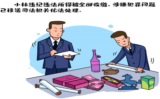 漫畫說紀 | 投其所好來送“好”禮？不可以