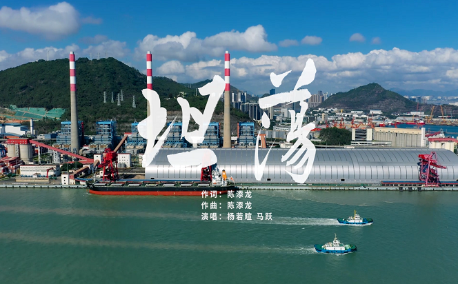 深圳原創(chuàng)廉潔歌曲《坦蕩》MV上線！