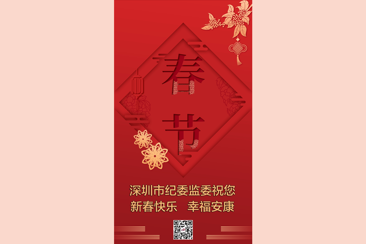 新春快樂(lè)