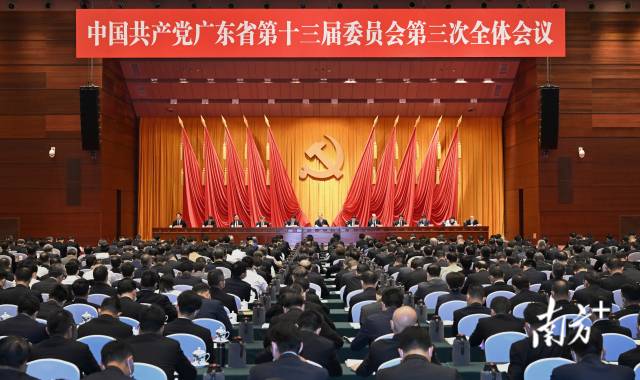 6月20日，中國共產(chǎn)黨廣東省第十三屆委員會第三次全體會議在廣州召開。
