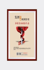 發揮巡視利劍作用