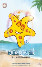 別讓光環迷失你的心