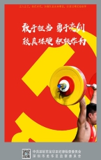 敢于擔當 敢于亮劍