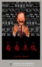 夸夸其談