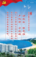 講政治、強黨性
