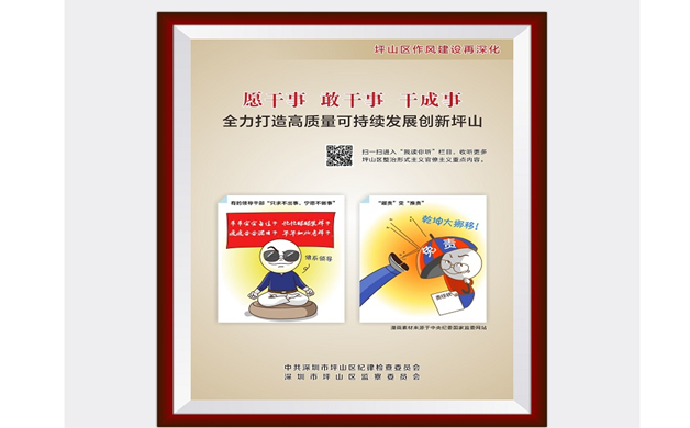 愿干事 敢干事