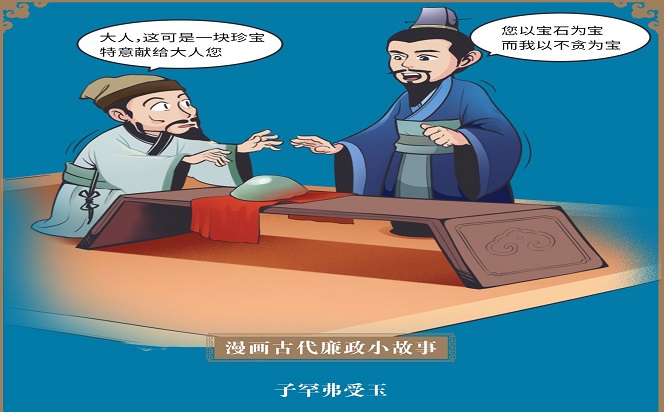 子罕弗受玉