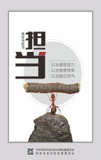 能力 效率 風氣