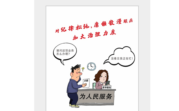 加大治理力度