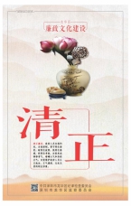 清正