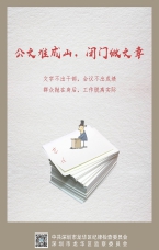 公文堆成山