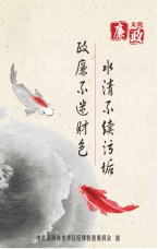 水清不續污垢