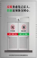 倡廉還須協(xié)力同心