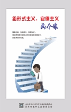 慵懶怠政
