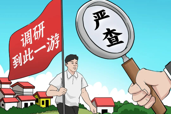原創廣播劇｜作秀式調研要不得