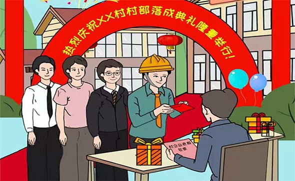 漫畫說紀｜明知故犯的落成典禮