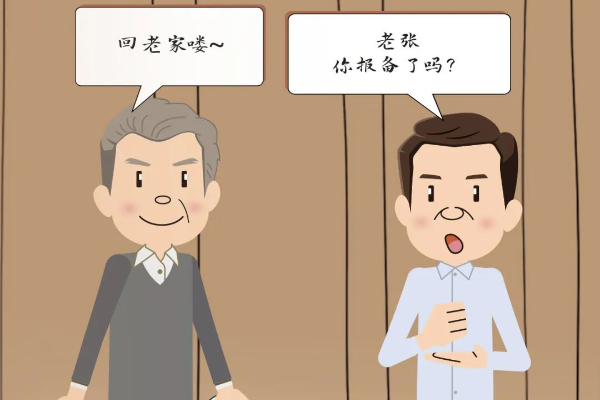 原創廣播?。鼒髠?，千萬別不當回事！