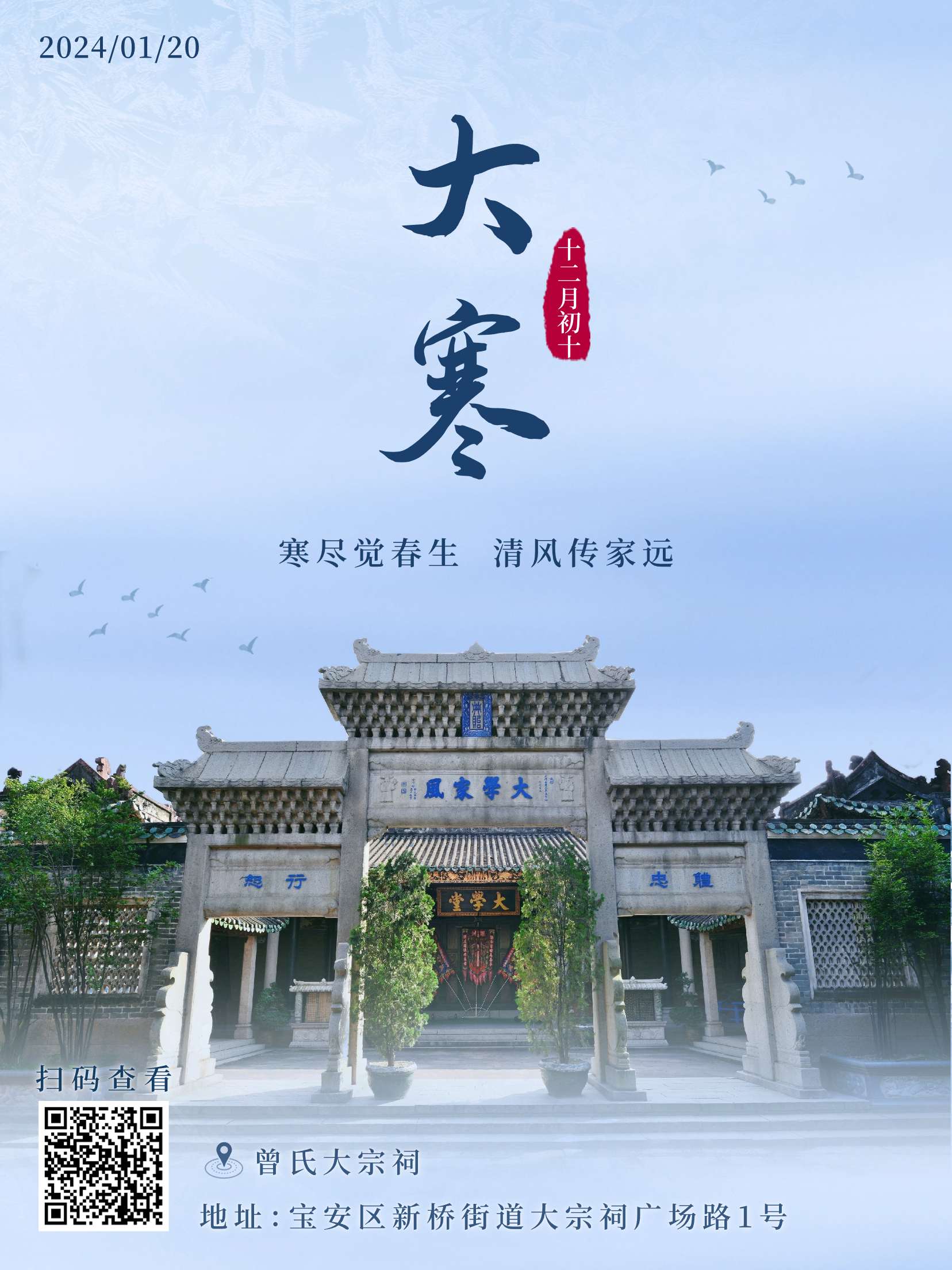 大寒.png