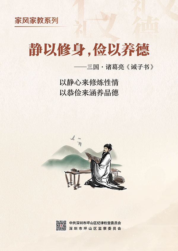 家風家教系列宣傳海報1.jpg