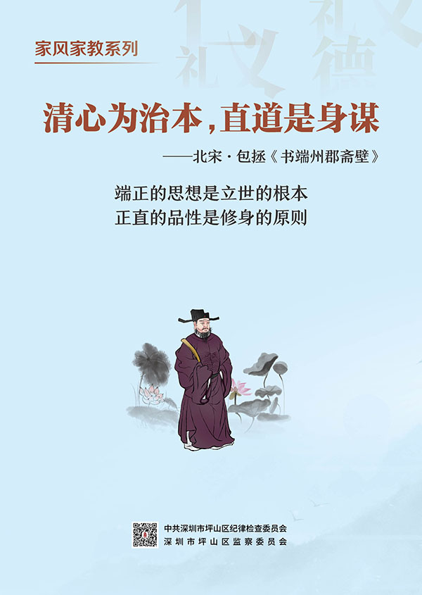 家風家教系列宣傳海報5.jpg