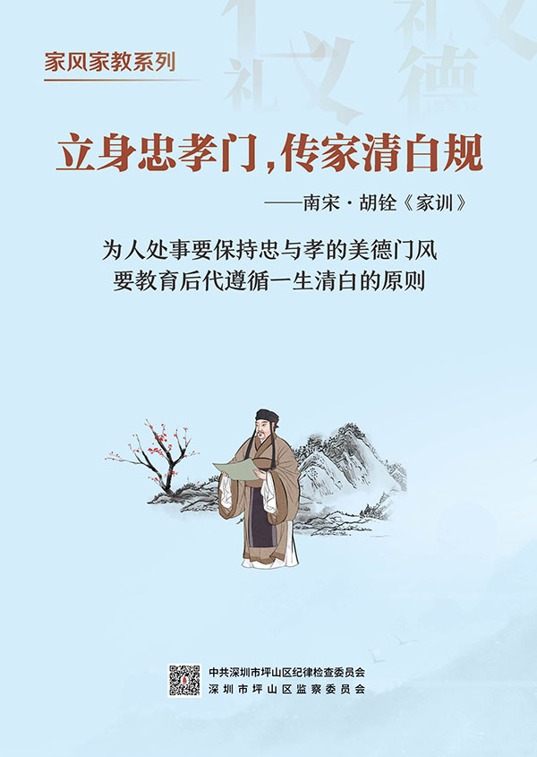 家風家教系列宣傳海報6.jpg