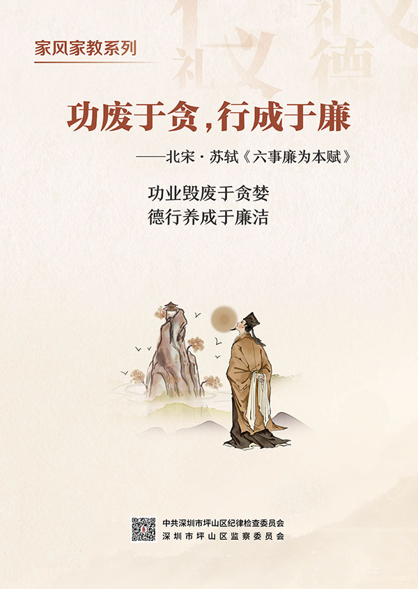 家風家教系列宣傳海報3.jpg