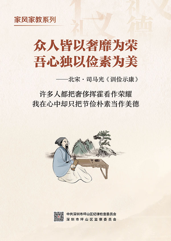 家風家教系列宣傳海報4.jpg