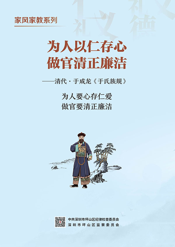 家風家教系列宣傳海報8.jpg