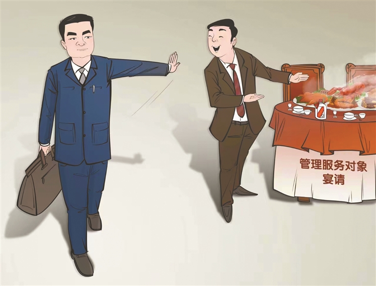 堅決整治違規(guī)接受管理服務對象宴請