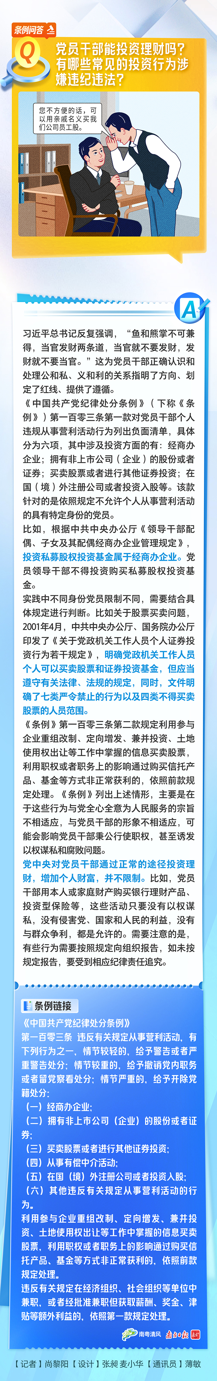 條例問答.jpg