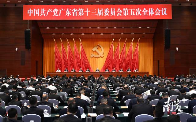 9月13日，中國共產(chǎn)黨廣東省第十三屆委員會第五次全體會議在廣州召開。南方+記者 王輝 李細華 攝
