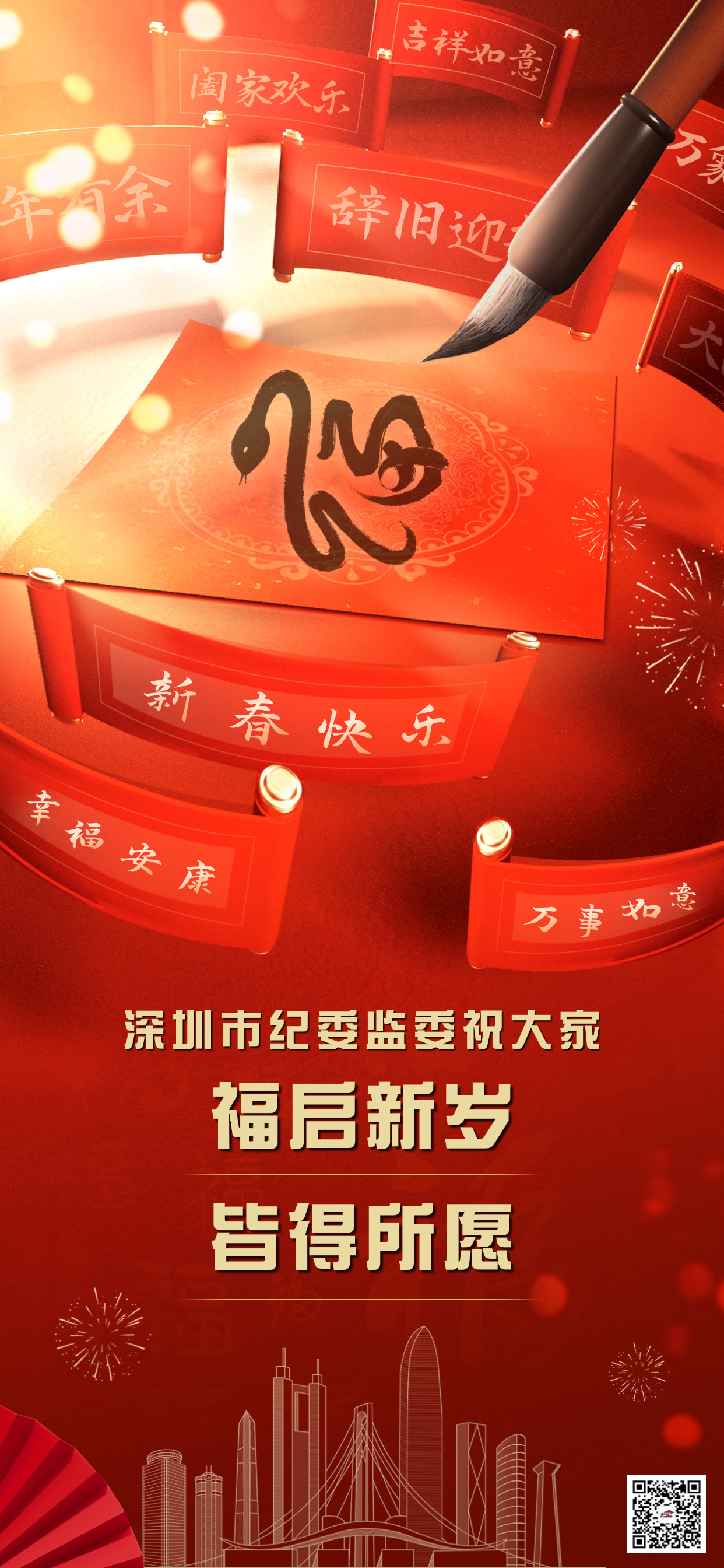 2025春節.png