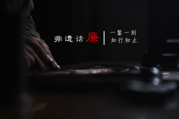 鏨刻