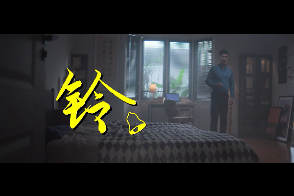 鈴