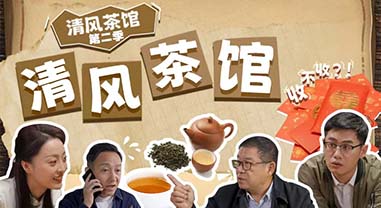 第二季