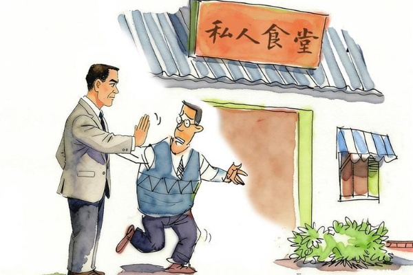 【第318期】“私人食堂”不是違規吃喝的避風港