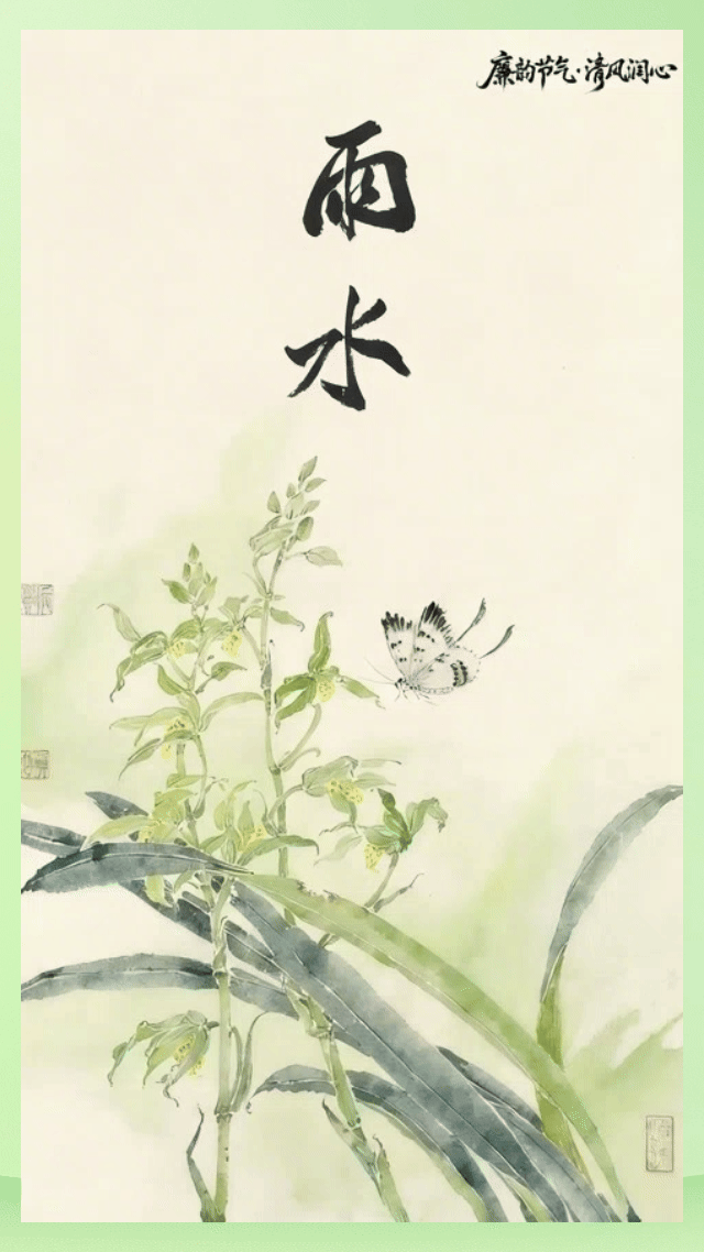 雨水動圖.gif