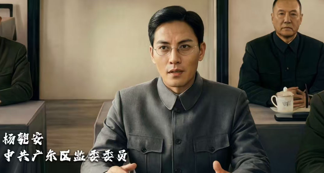 中共廣東區(qū)委監(jiān)察委人物宣傳視頻之楊匏安