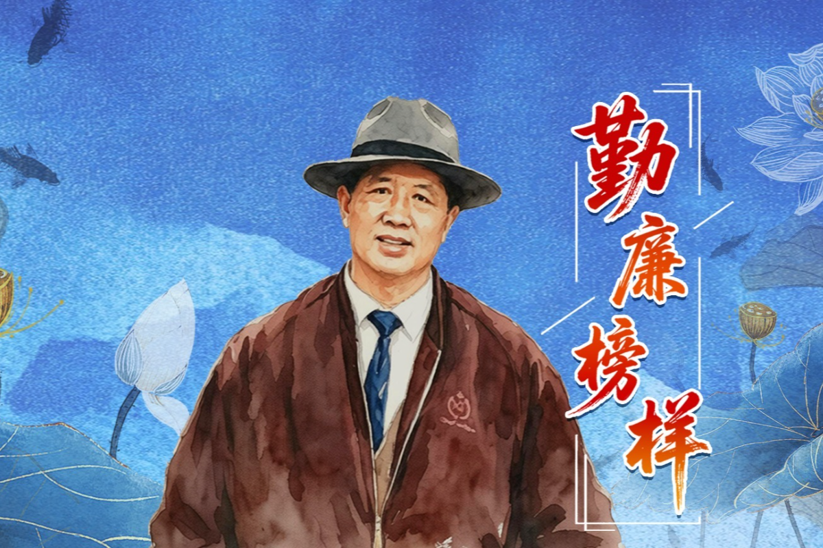 勤廉榜樣丨孔繁森：愛的最高境界是愛人民