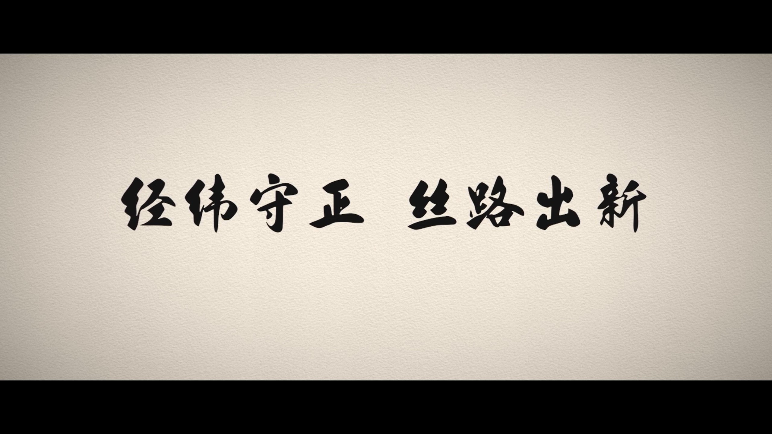 “廉潔圳能量”微電影微視頻展播⑦｜《香云紗》