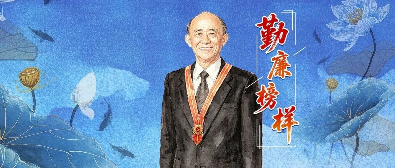 勤廉榜樣丨馬善祥：一輩子做群眾需要的人